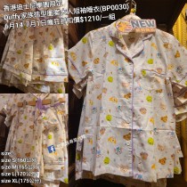 (瘋狂) 香港迪士尼樂園限定 Duffy 家族造型圖案大人短袖睡衣 (BP0030)